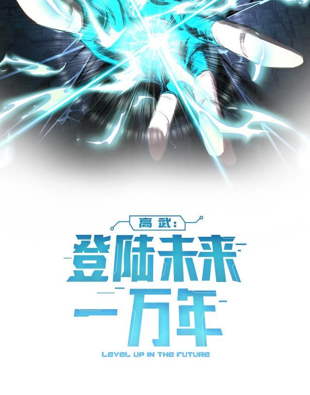 Apex Future Martial Arts Chapter 11 Gambar 88
