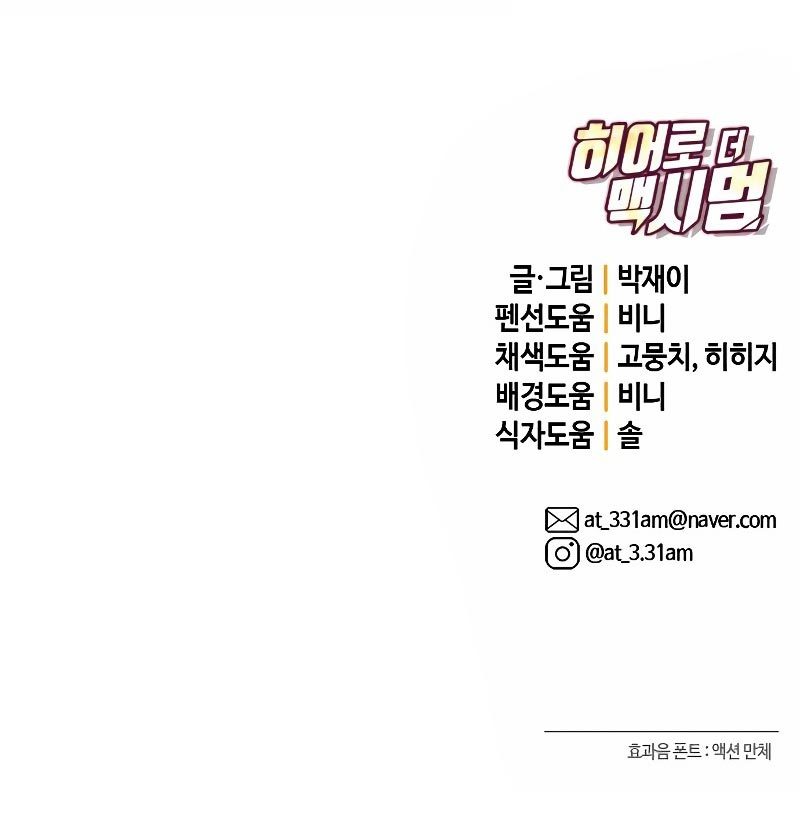 Hero the Maximum Chapter 14 Gambar 210