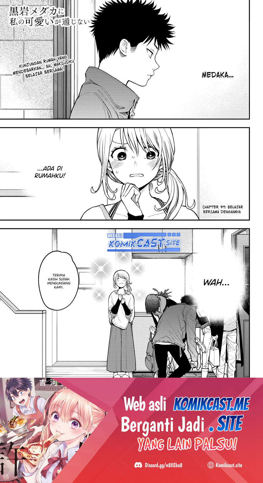 Baca Manga Kuroiwa Medaka ni Watashi no Kawaii ga Tsuujinai Chapter 79 Gambar 2