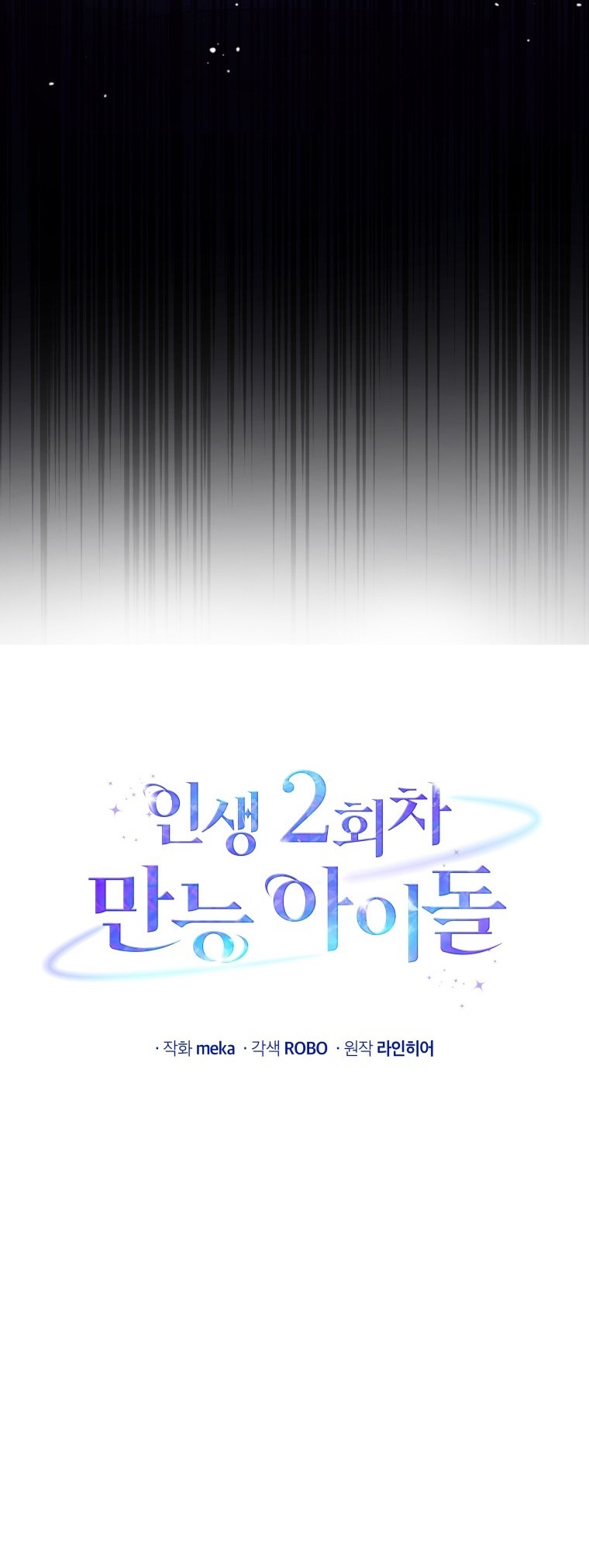 The Second Life of an Idol Chapter 28 Gambar 29