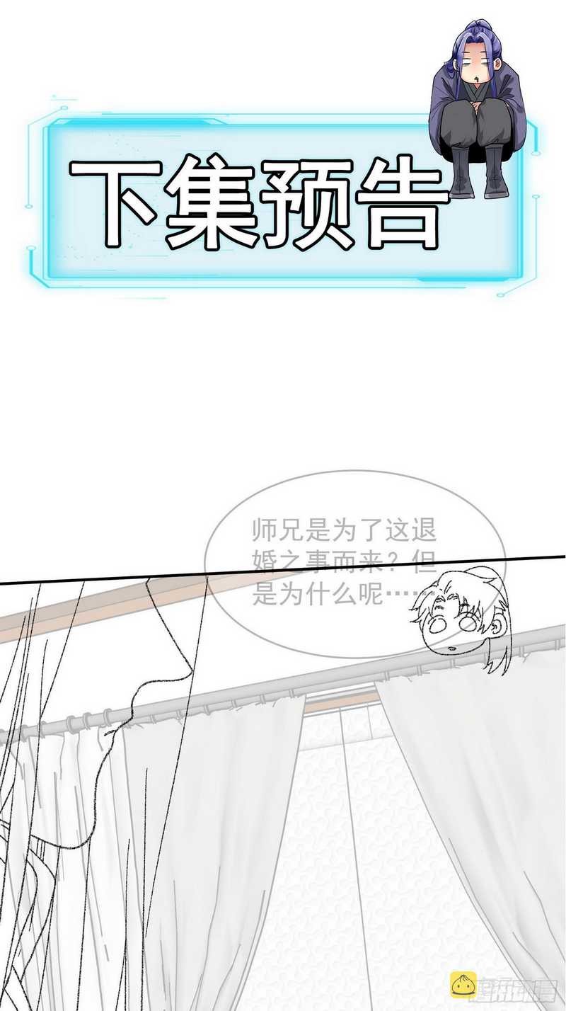 I Just Don’t Play the Card According to the Routine Chapter 121 Gambar 55