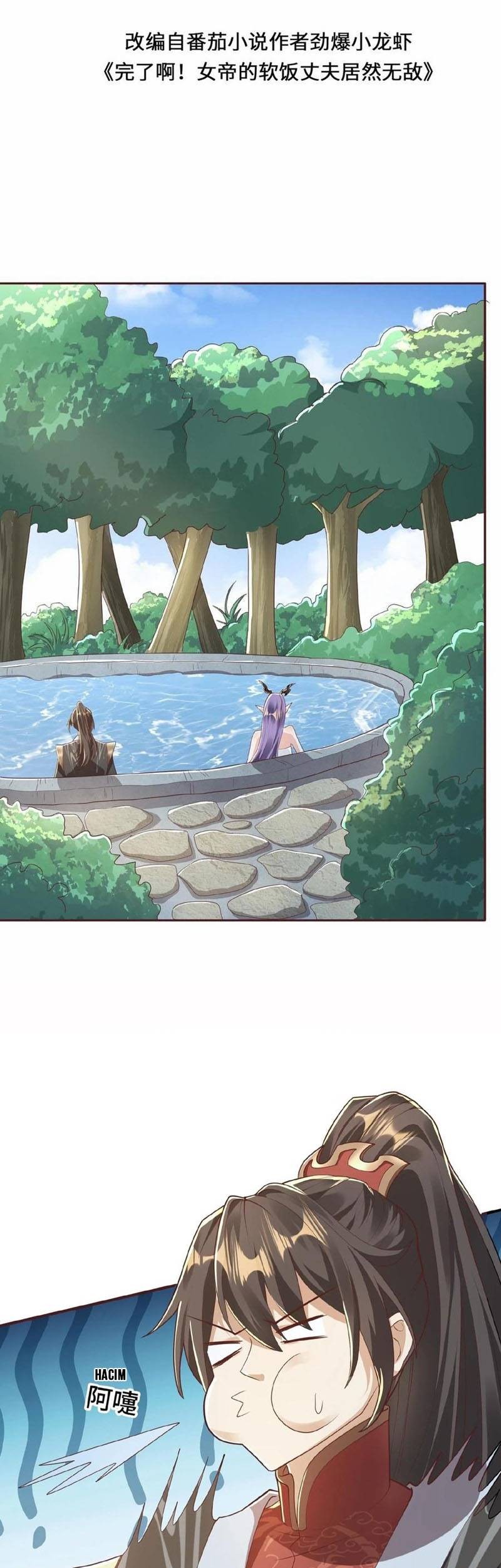 Manhua It’s Over! The Queen’s Soft Rice Husband is Actually Invincible Chapter 79 gambar nomor 2