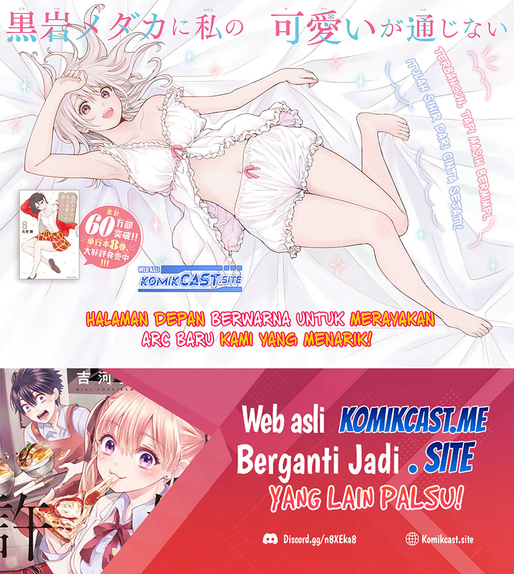 Baca Manga Kuroiwa Medaka ni Watashi no Kawaii ga Tsuujinai Chapter 80 Gambar 2