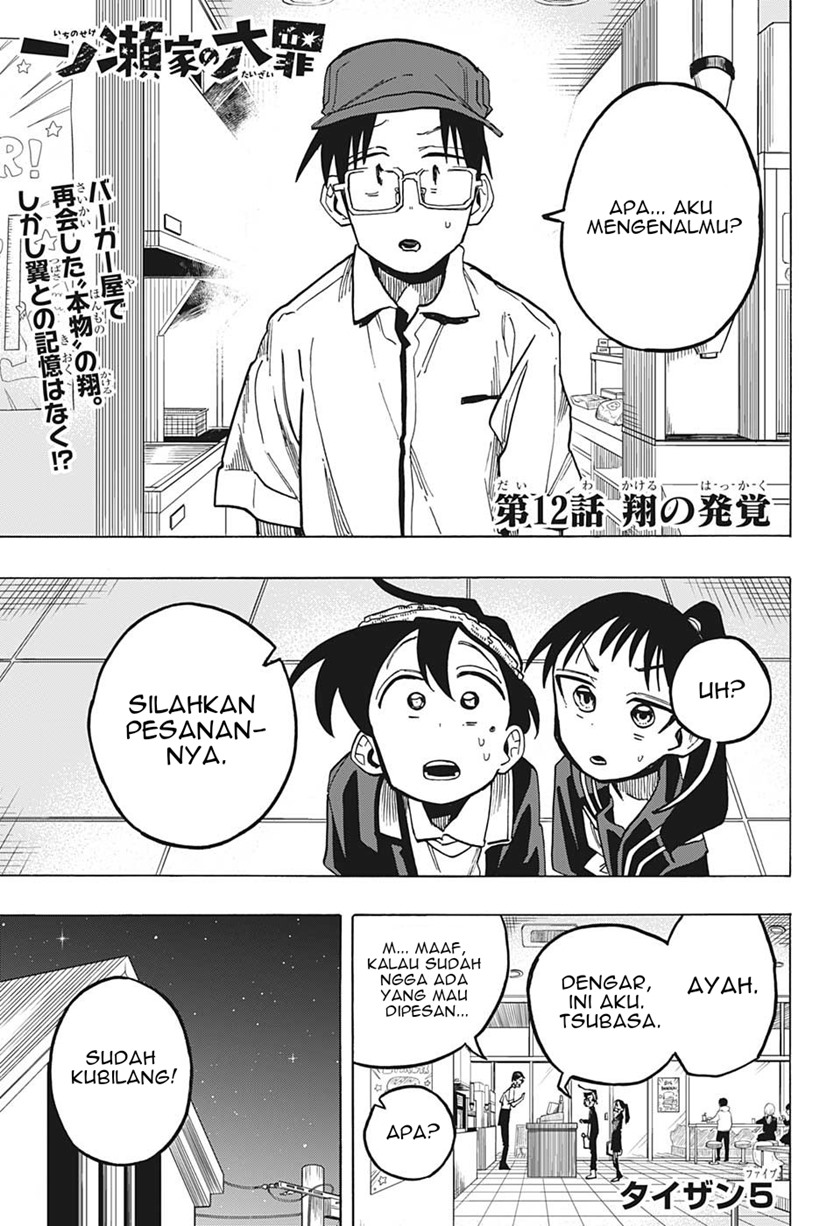 Baca Manga The Ichinose Family’s Deadly Sins Chapter 12 Gambar 2