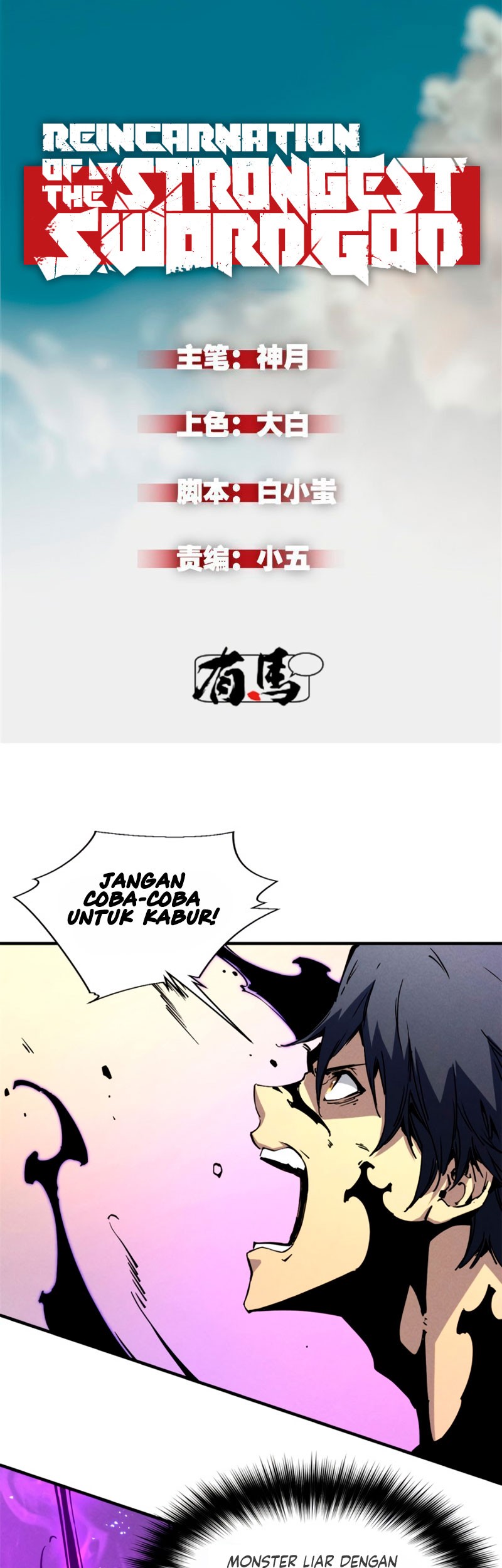 Baca Manhua Reincarnation Of The Strongest Sword God Chapter 29 Gambar 2