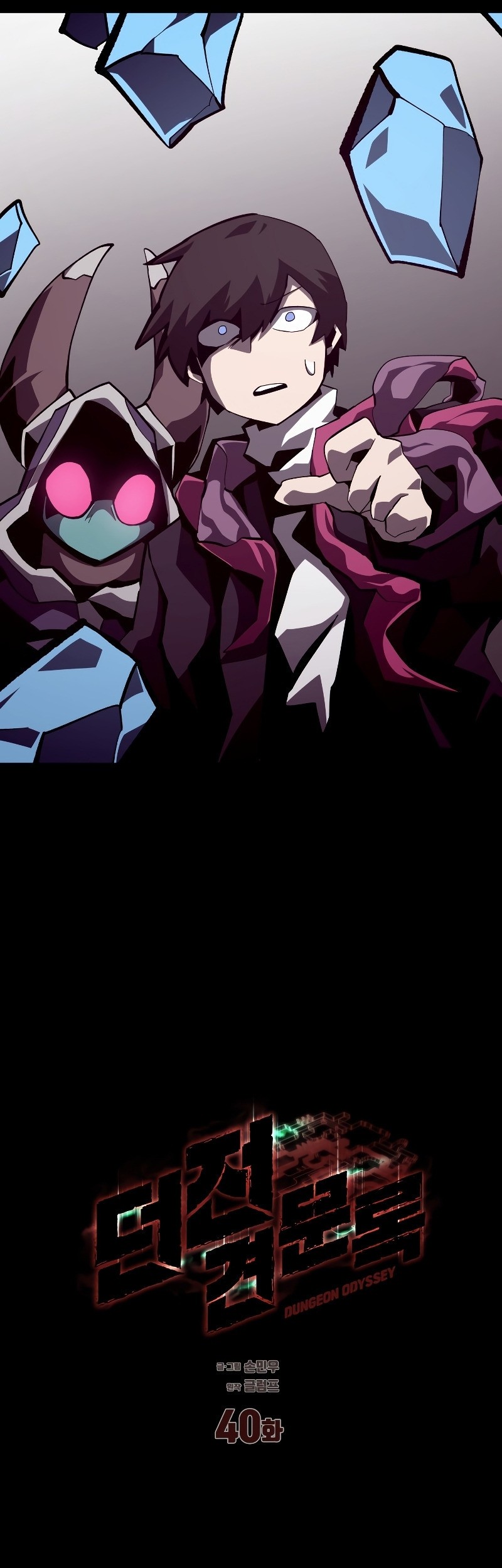 Dungeon Odyssey Chapter 40 Gambar 19