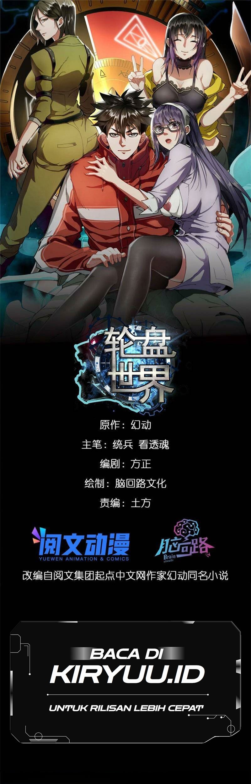Baca Manhua Roulette World Chapter 28 Gambar 2