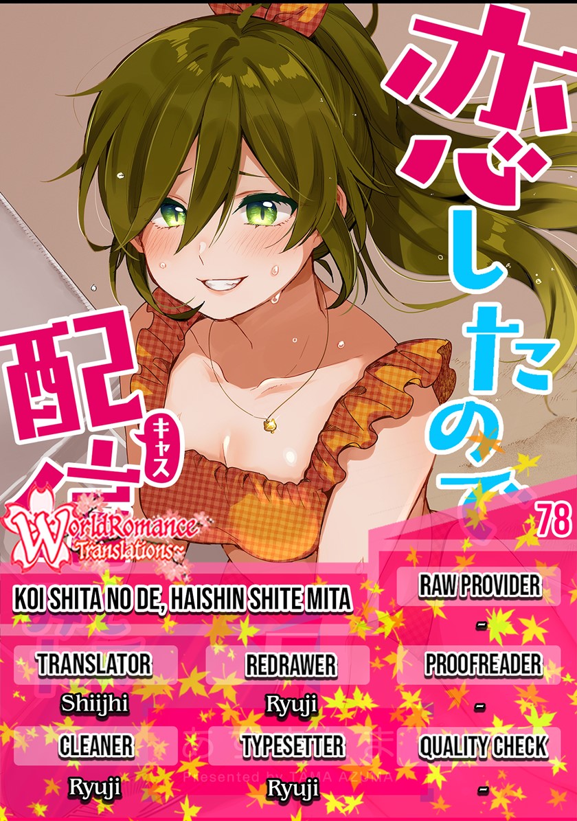 Baca Komik Koi Shita no de, Haishin Shite Mita Chapter 78 Gambar 1