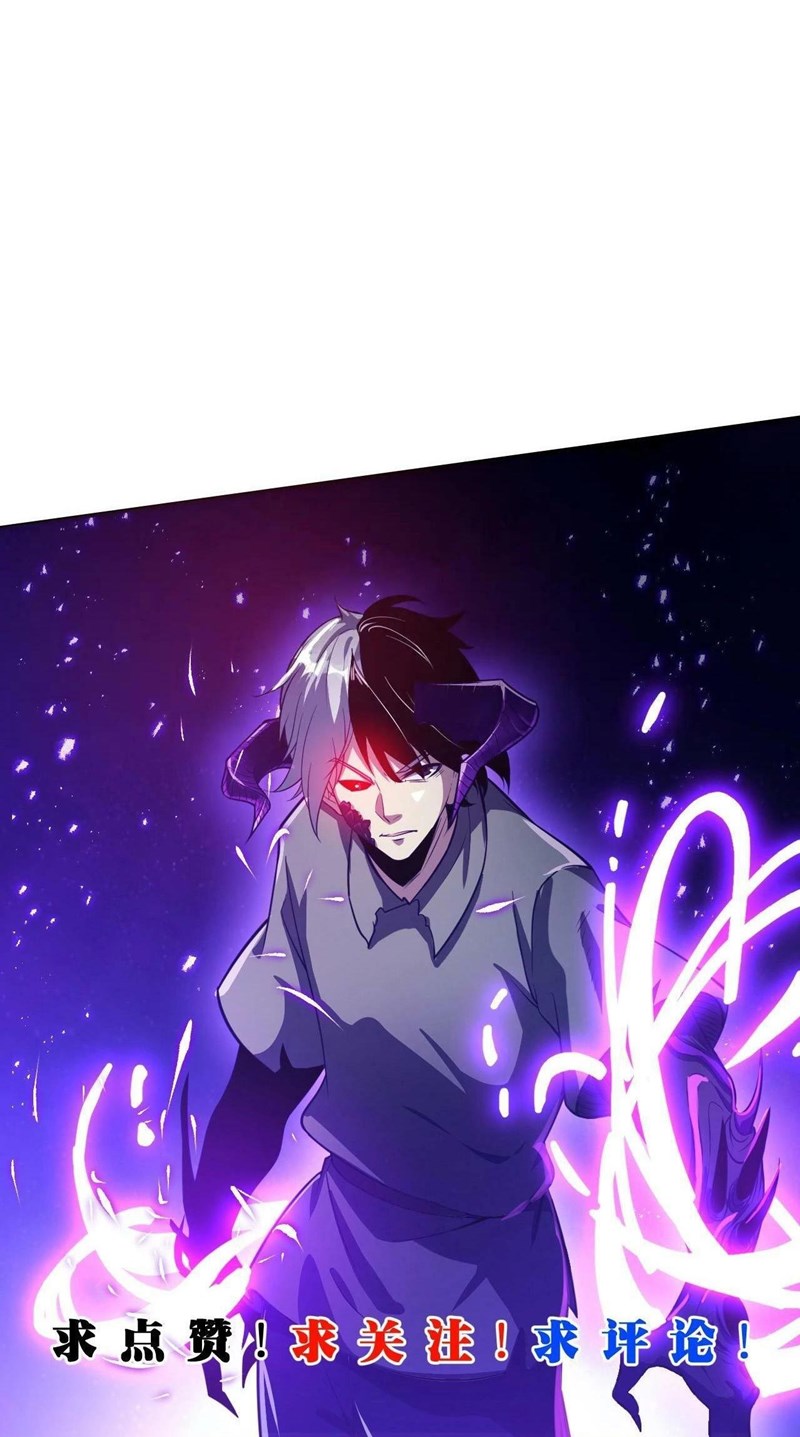 I Evolved After Devouring the Demon God Chapter 12 Gambar 50