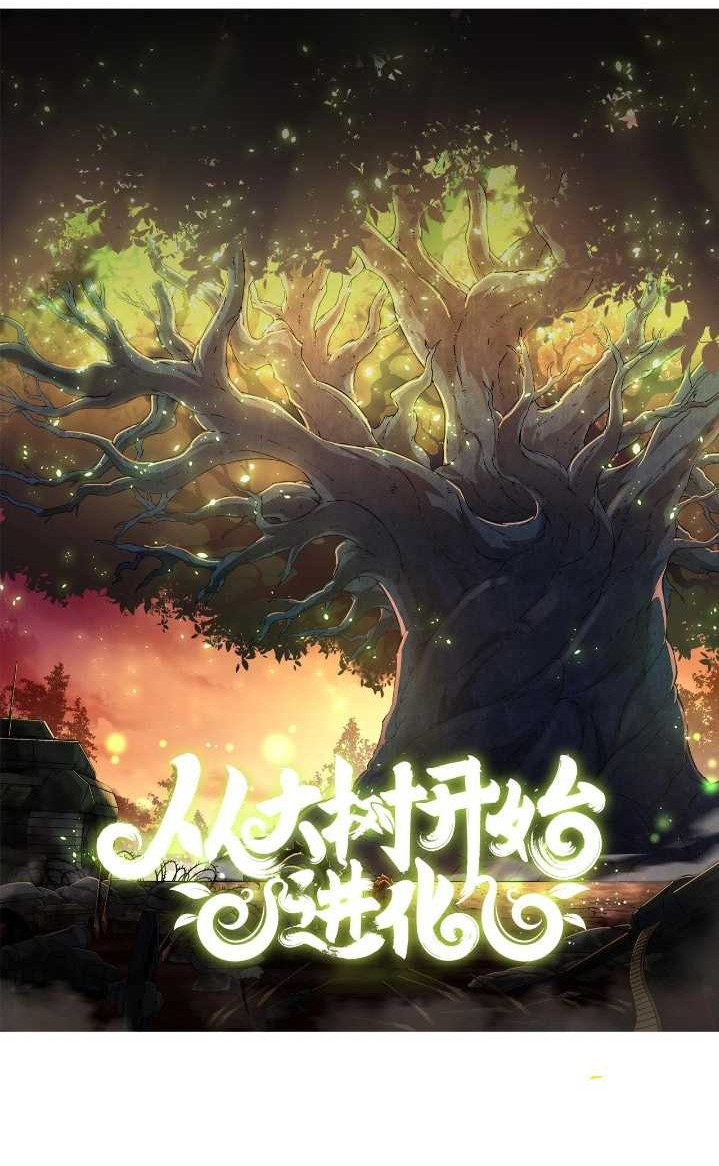 Baca Komik Evolution Begins With A Big Tree Chapter 28 Gambar 1