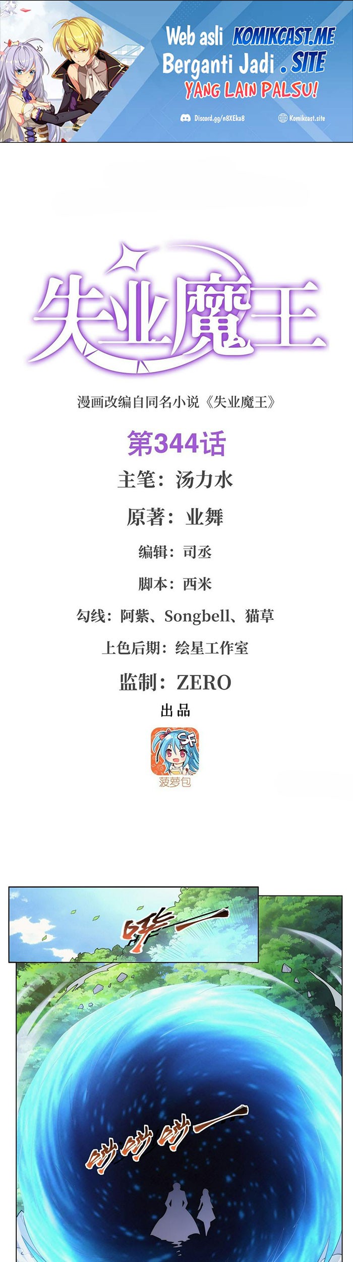 Baca Manhua The Demon King Who Lost His Job Chapter 341 Gambar 2
