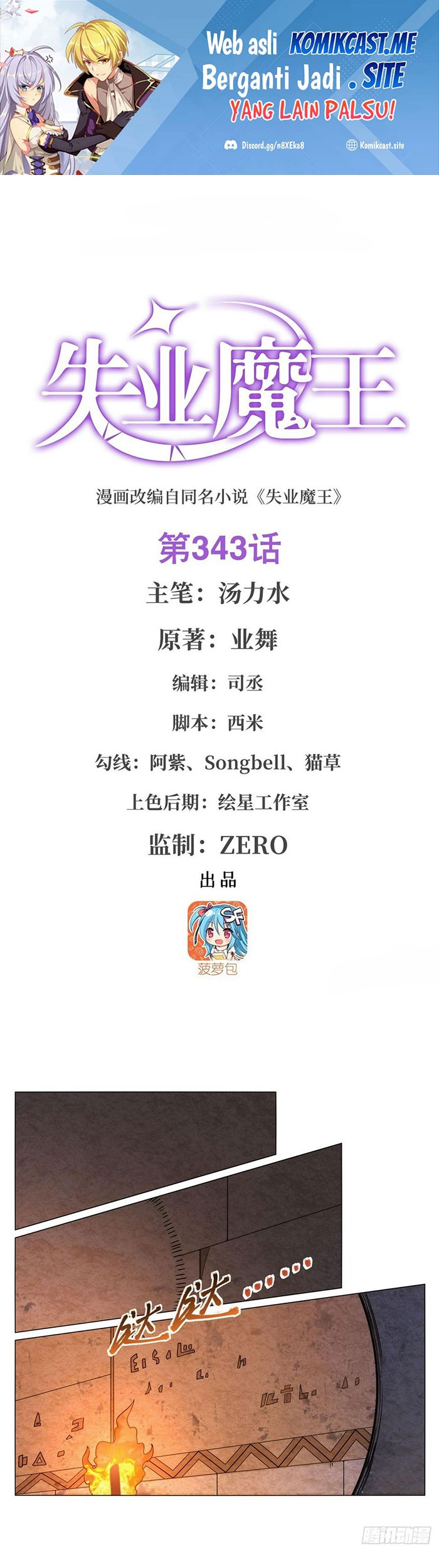 Baca Manhua The Demon King Who Lost His Job Chapter 340 Gambar 2