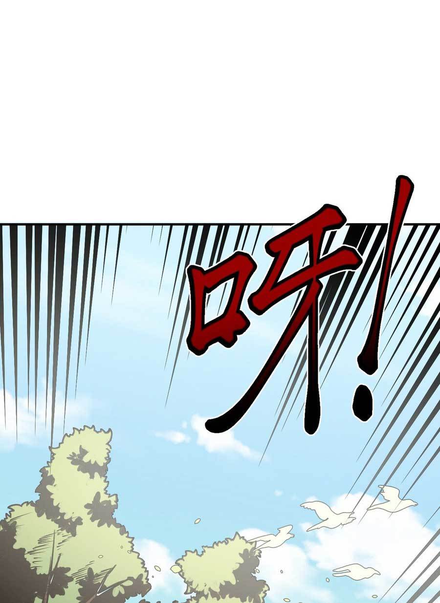Heavenly Solo Defender Chapter 11 Gambar 5