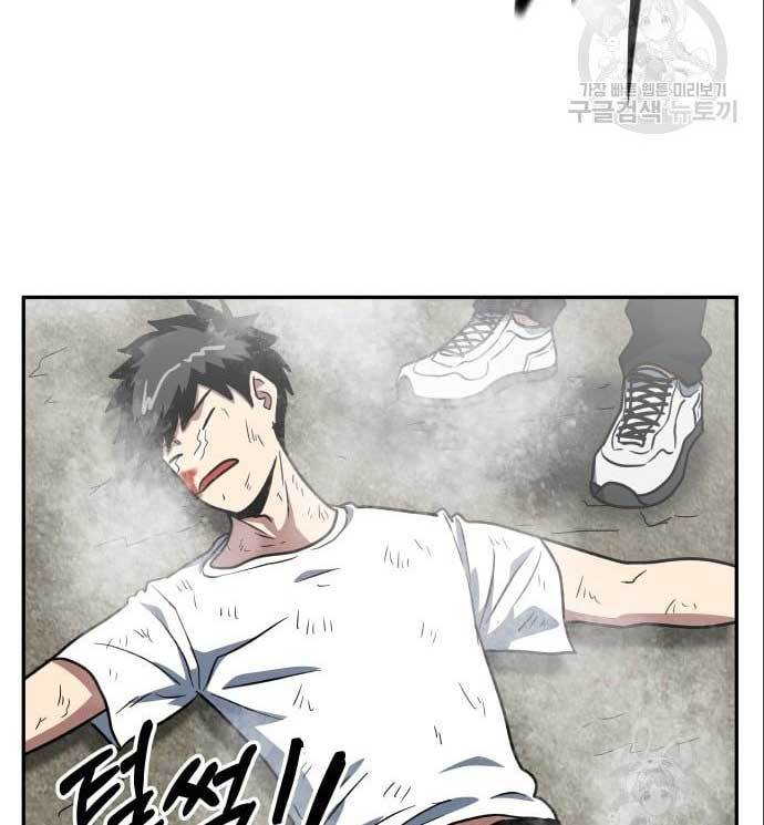 The Carnivorous Chapter 09 Gambar 100