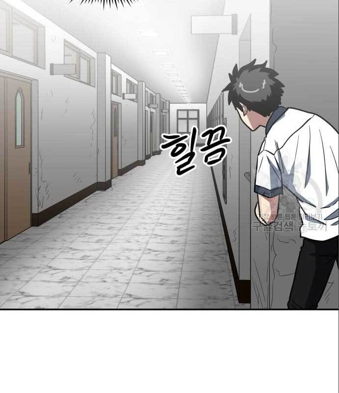 The Carnivorous Chapter 09 Gambar 25