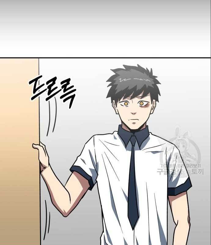 The Carnivorous Chapter 09 Gambar 52