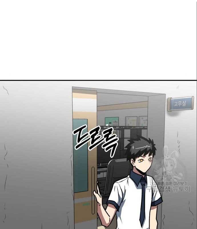 The Carnivorous Chapter 09 Gambar 58