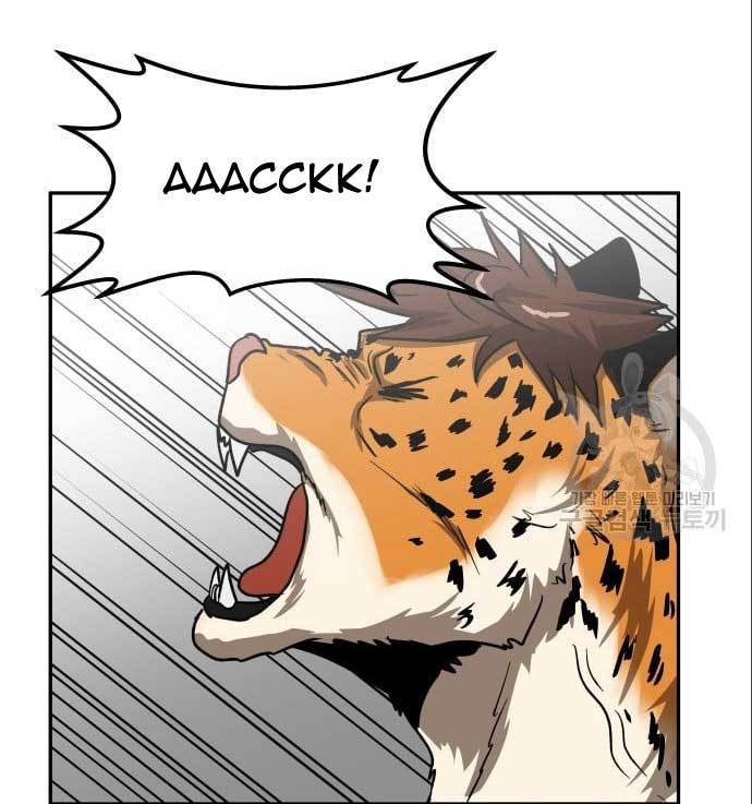 The Carnivorous Chapter 07 Gambar 65