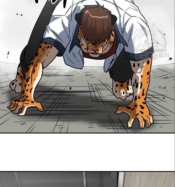 The Carnivorous Chapter 07 Gambar 72
