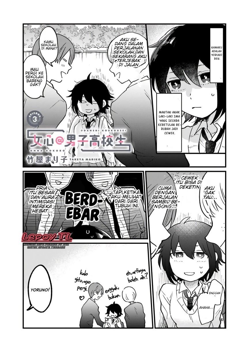 Baca Manga Girl’s Heart High School Boy Chapter 03 Gambar 2