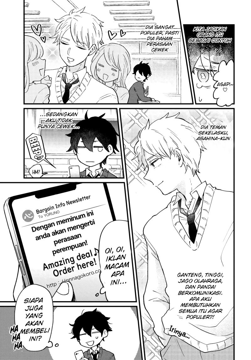 Girl’s Heart High School Boy Chapter 01 Gambar 5