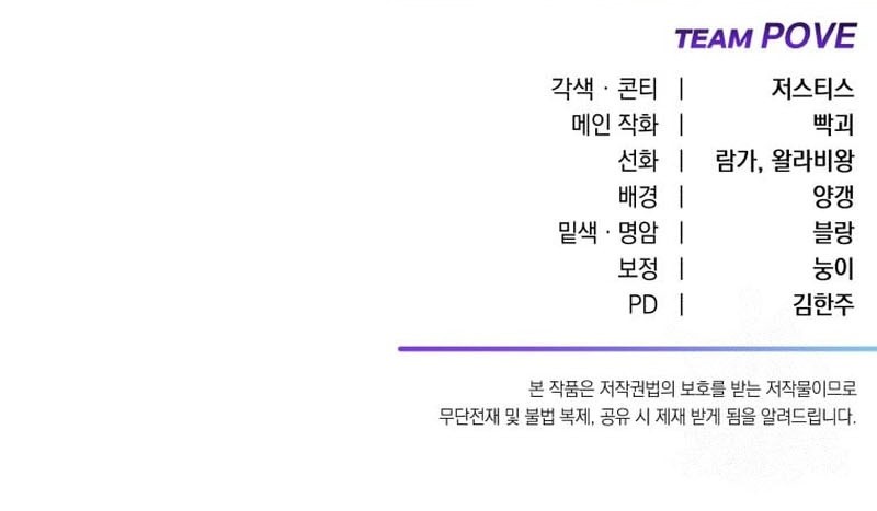 Poison-Eating Healer Chapter 35 Gambar 81