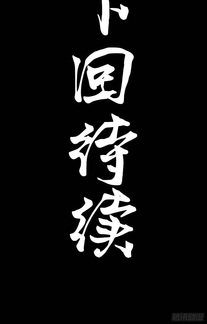 Legend of Star General Chapter 104 Gambar 52
