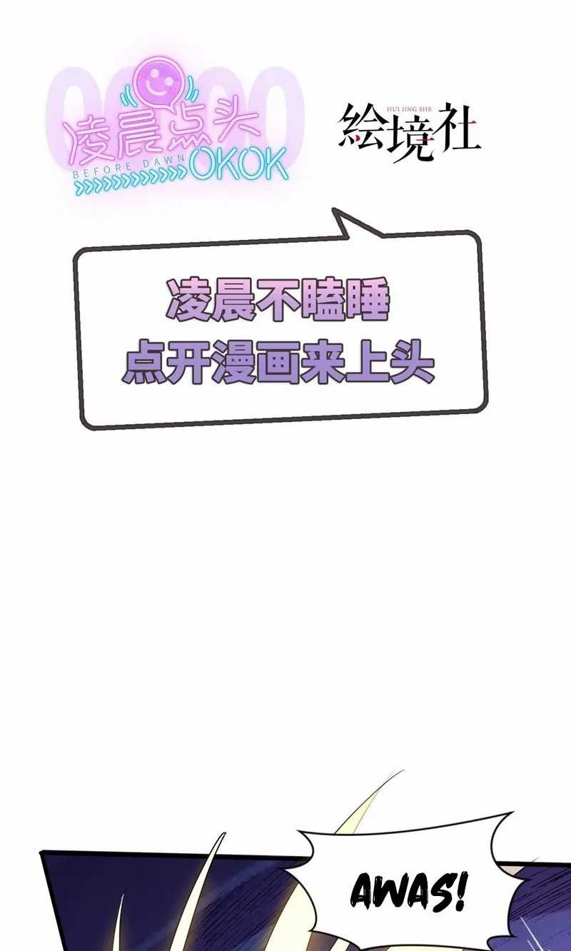 Baca Manhua God Emperor Descends I have Billions of Attribute Points Chapter 23 Gambar 2