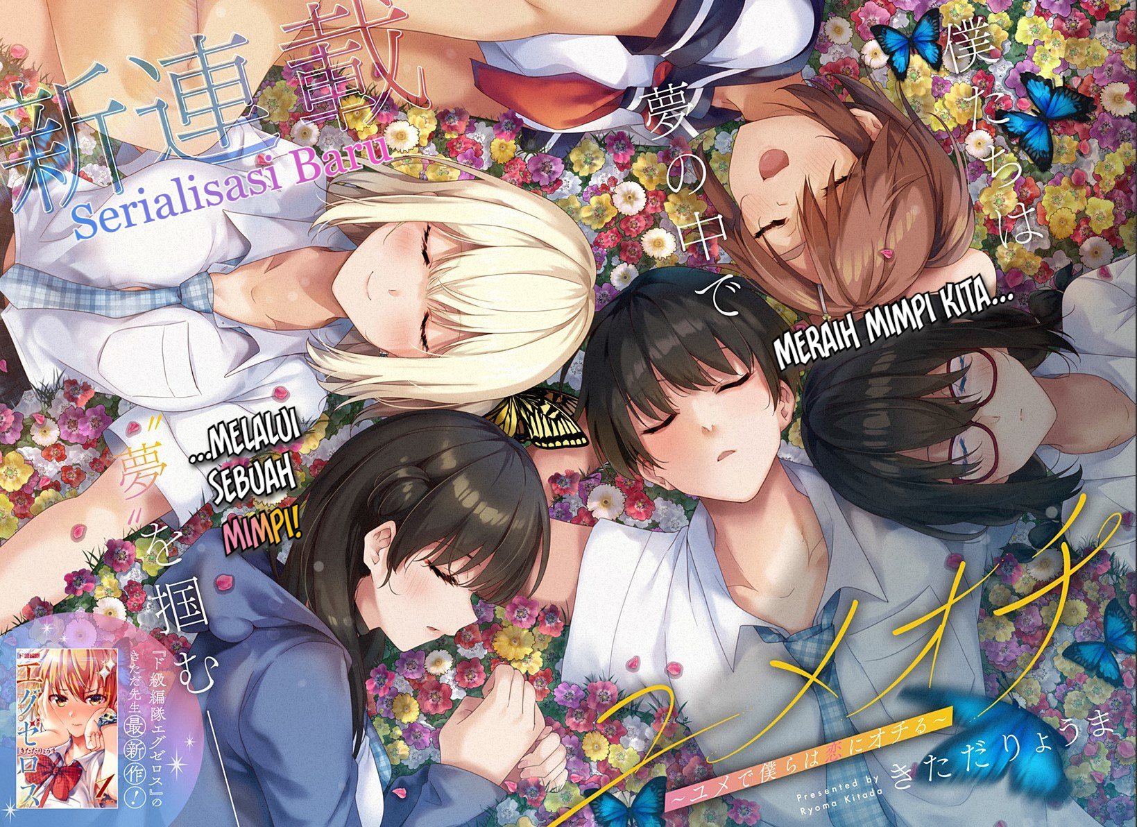 Yumeochi: Dreaming of Falling For You Chapter 01 Gambar 3