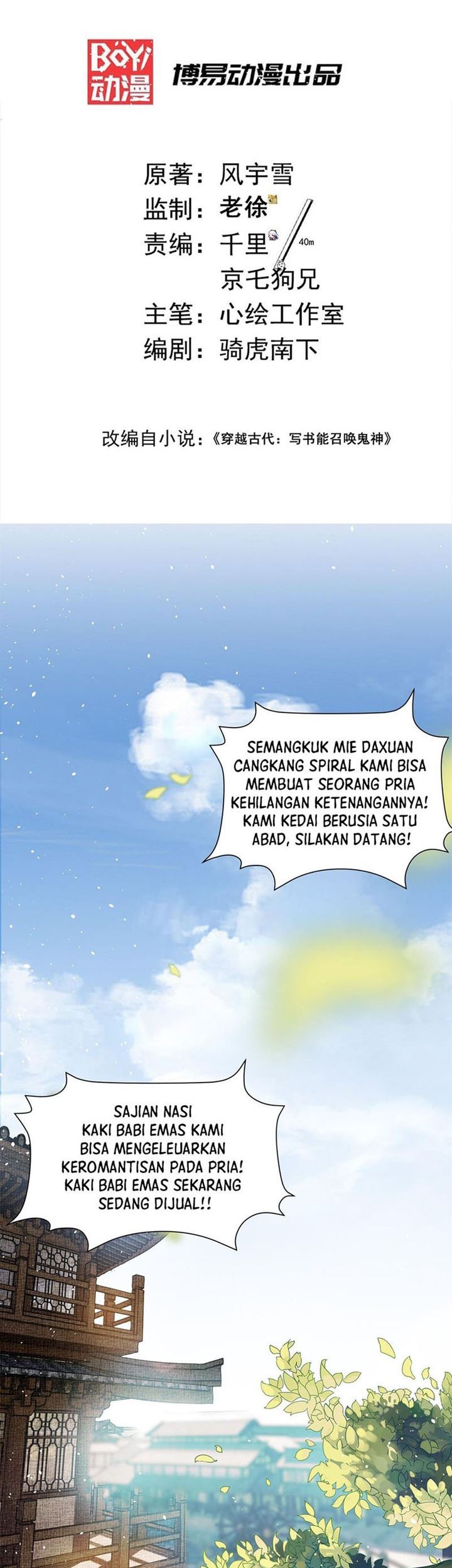Baca Manhua I Have No Talent for Cultivation, so I Have to Summon the Gods Chapter 01 Gambar 2