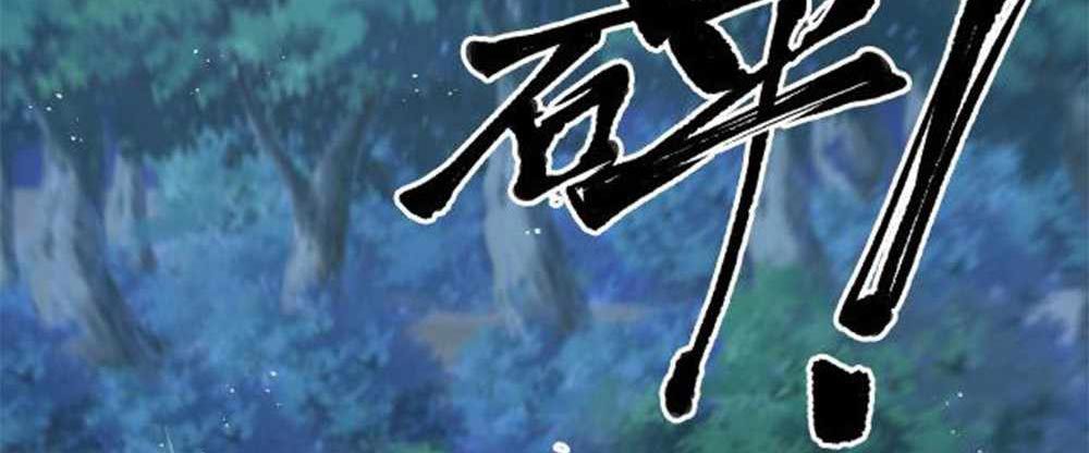 Heaven’s Devourer Chapter 04 Gambar 14