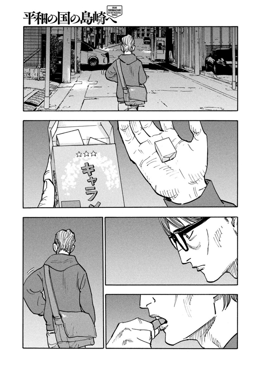 Dear Shimazaki in the Peaceful Land Chapter 02 Gambar 21
