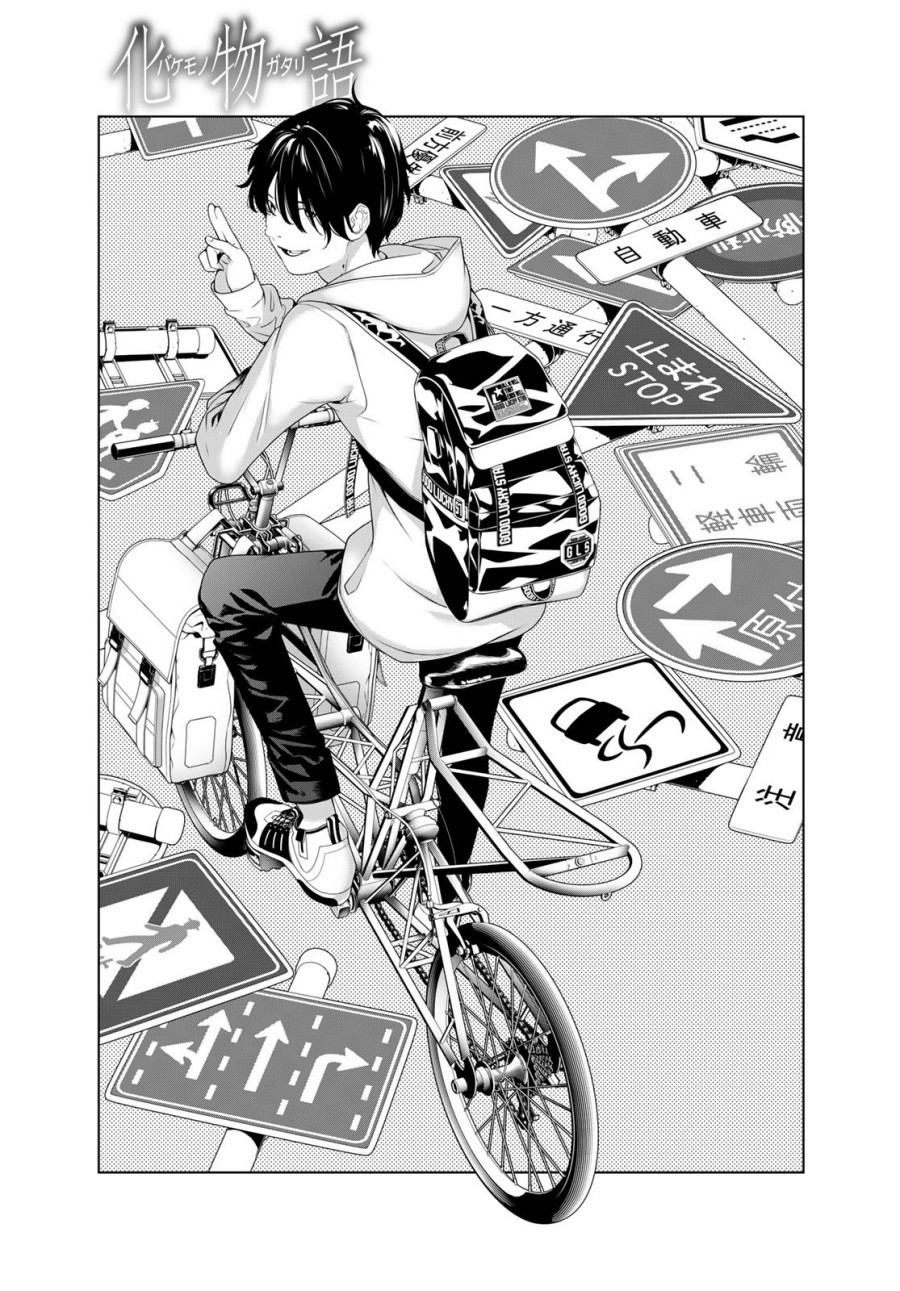 Baca Komik Bakemonogatari Chapter 192 Gambar 1