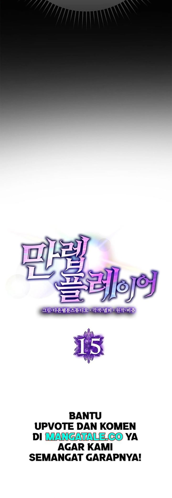 Max Level Player Chapter 15 Gambar 6