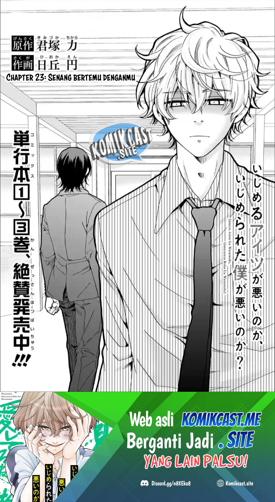 Baca Manga Ijimeru Aitsu ga Waruinoka, Ijimerareta Boku ga Waruinoka? Chapter 23 Gambar 2