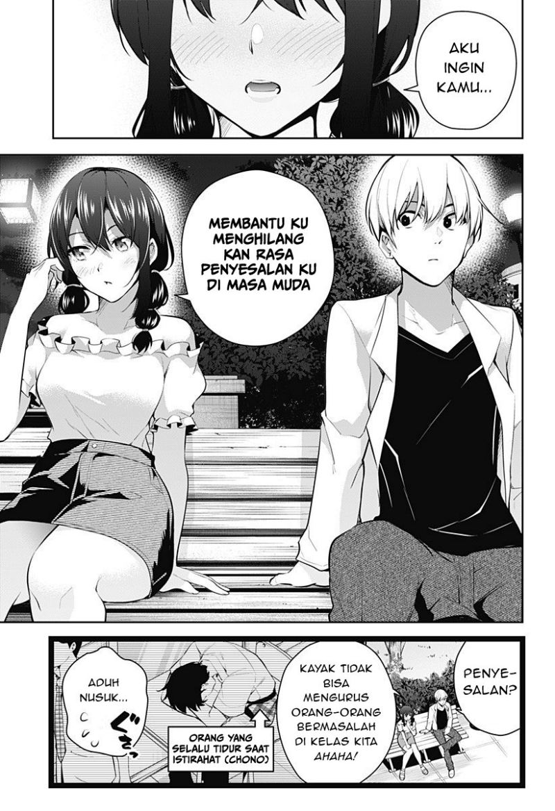 Yumeochi: Dreaming of Falling For You Chapter 06 Gambar 16