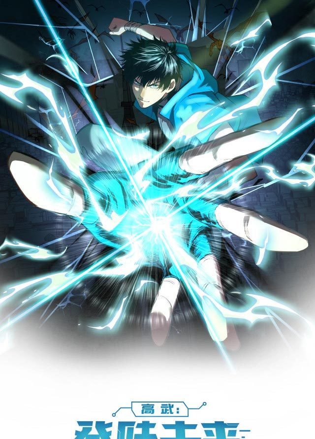 Baca Komik Apex Future Martial Arts Chapter 12 Gambar 1