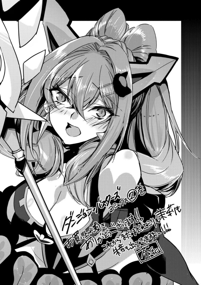 Dungeon Busters Chapter 11 Gambar 28