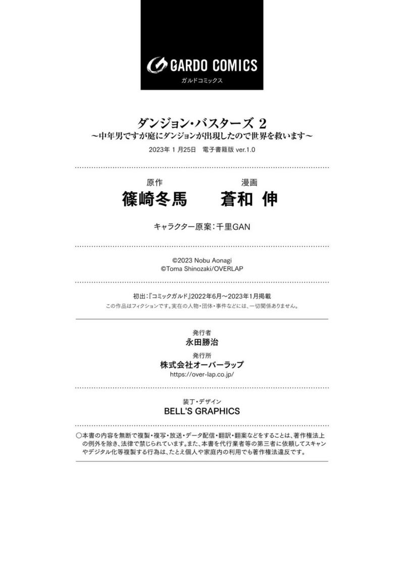 Dungeon Busters Chapter 11 Gambar 32
