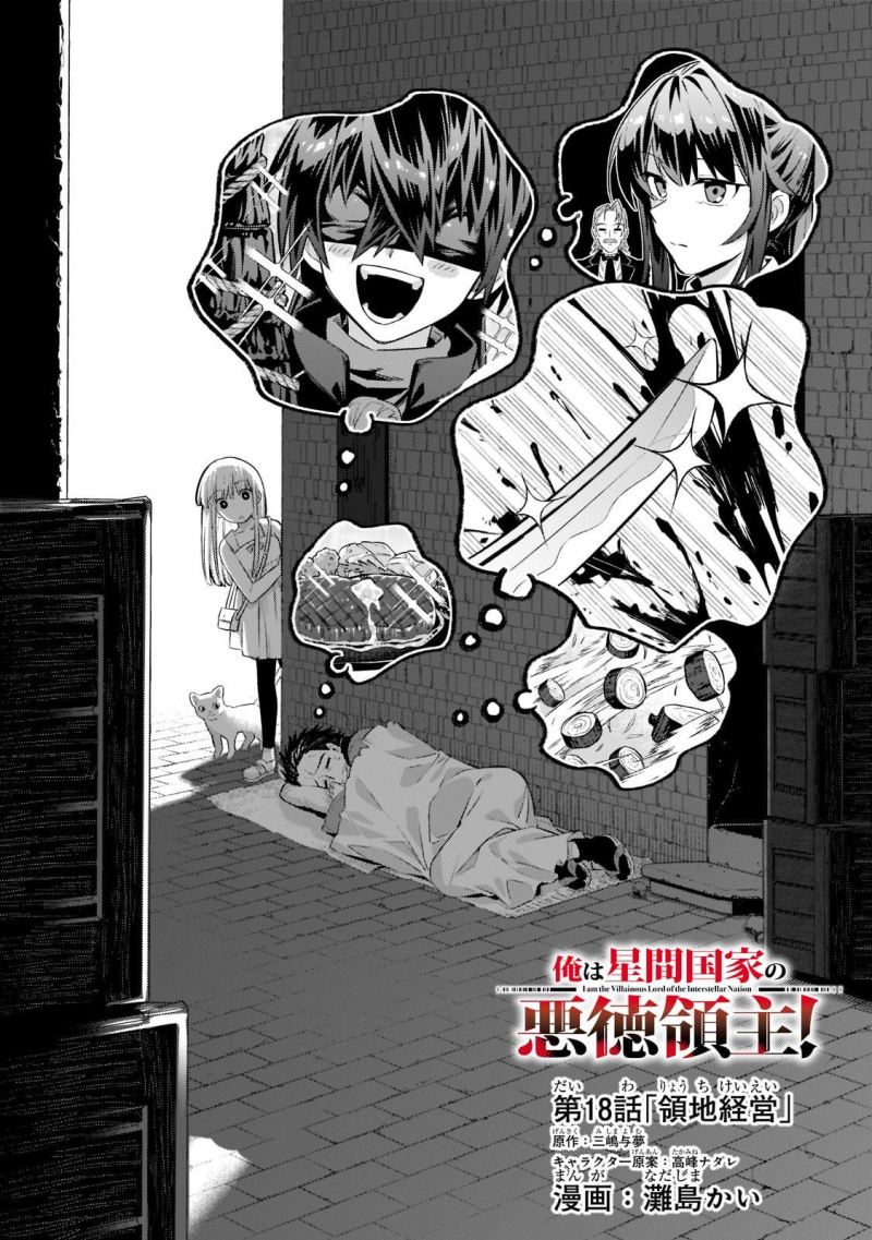 Baca Manga OreAku, Ore wa Seikan Kokka no Akutoku Ryoushu! Chapter 18 Gambar 2