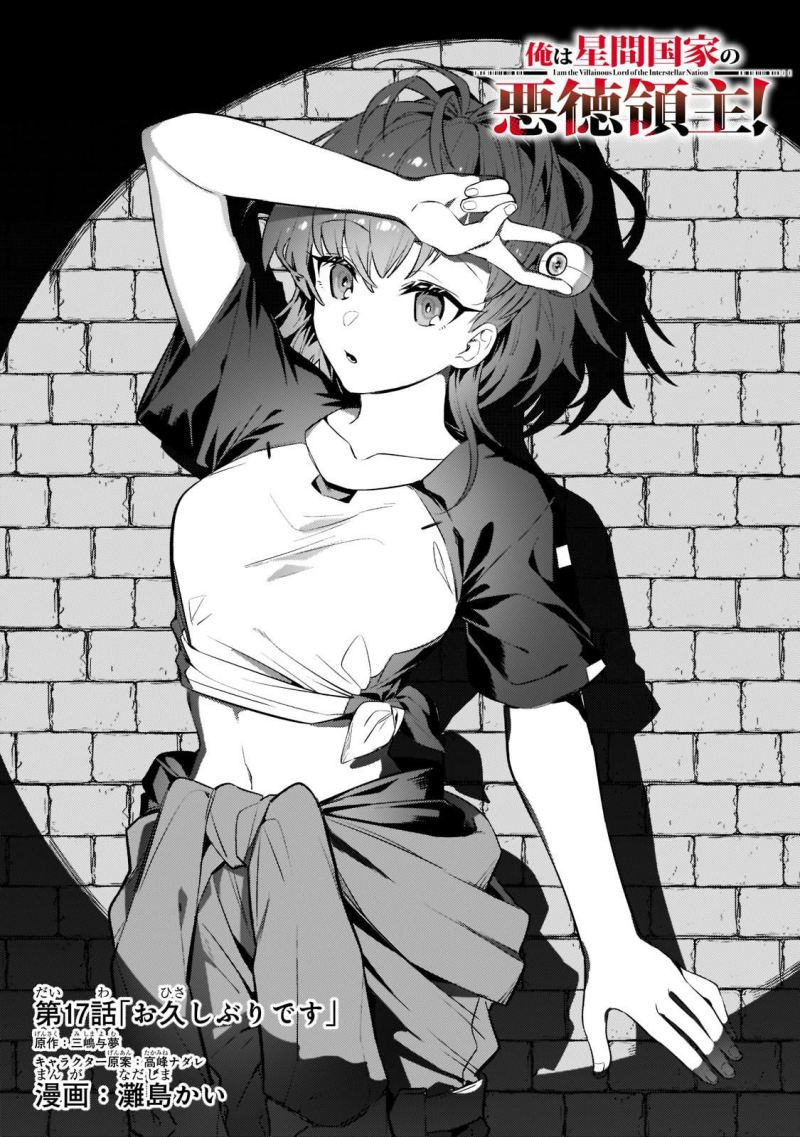Baca Manga OreAku, Ore wa Seikan Kokka no Akutoku Ryoushu! Chapter 17 Gambar 2