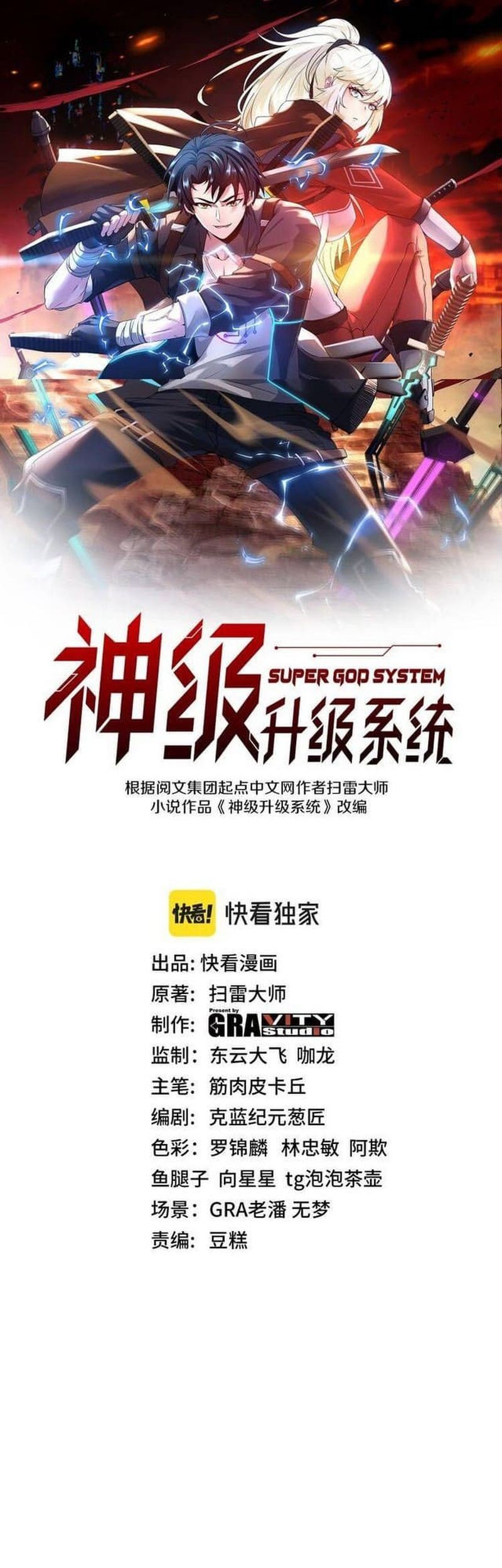 Baca Manhua Divine Leveling System Chapter 57 Gambar 2