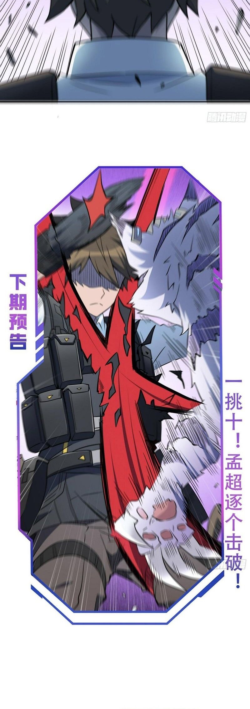 The People on Earth are Too Ferocious Chapter 107 Gambar 21