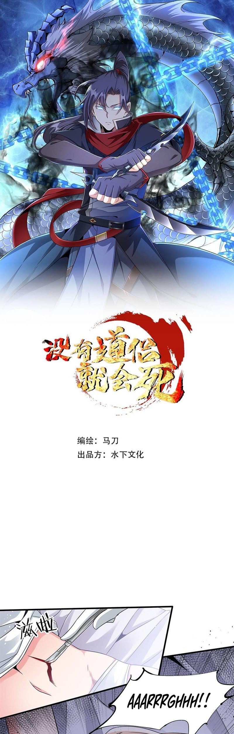 Baca Manhua Without a Daoist Partner, I Will Die Chapter 87 Gambar 2