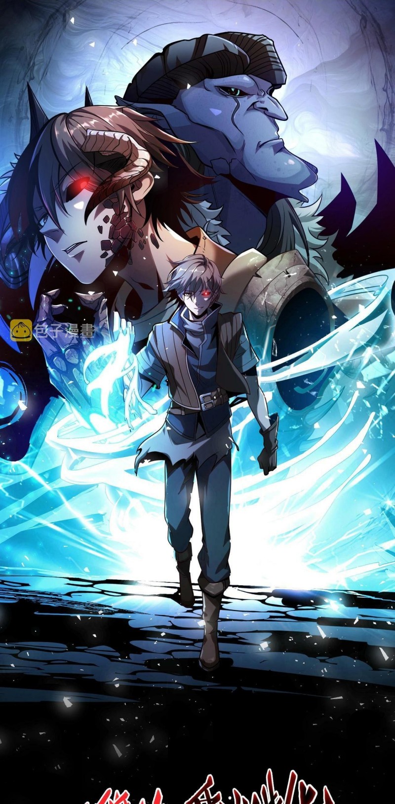 Baca Komik I Evolved After Devouring the Demon God Chapter 15 Gambar 1