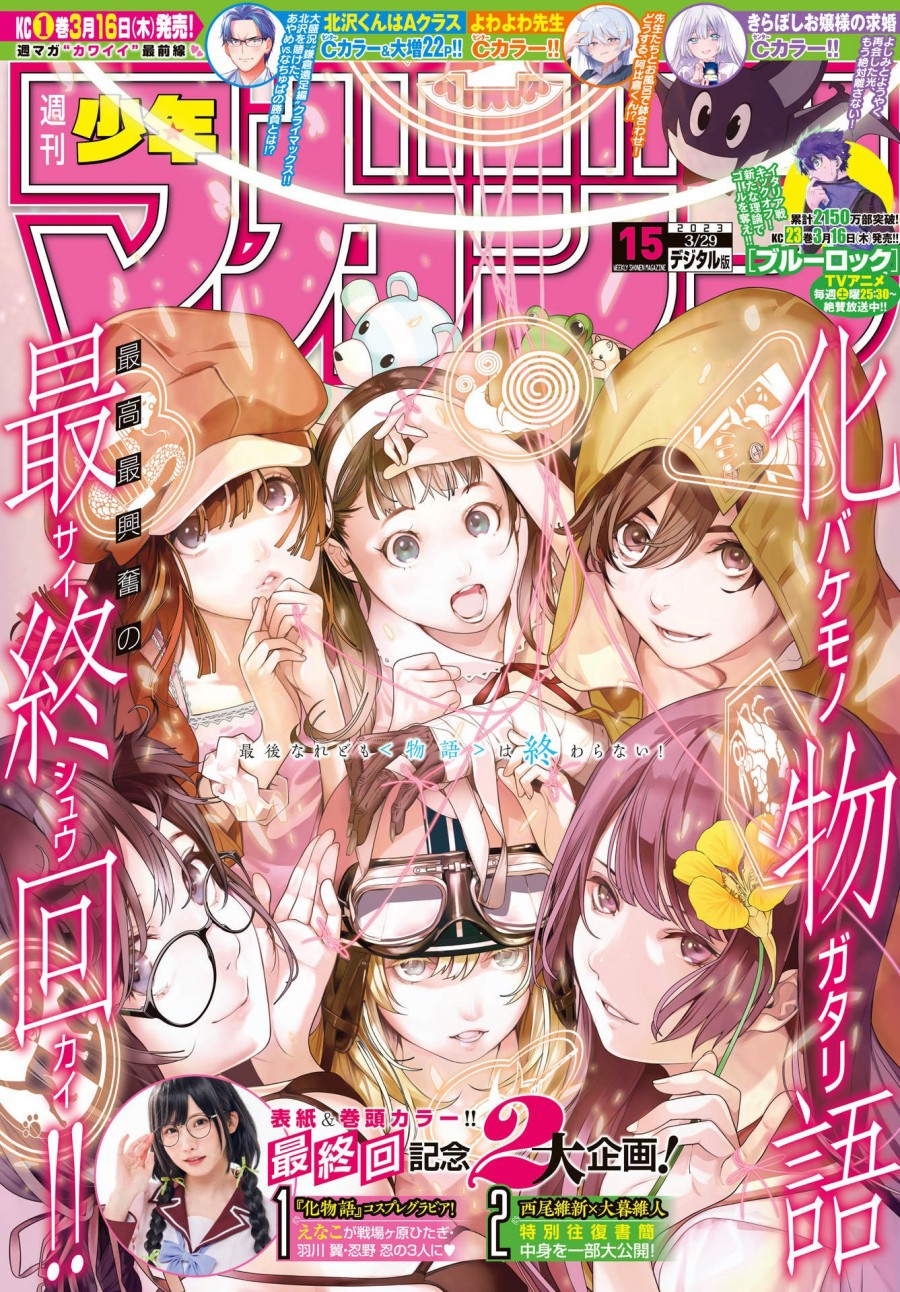 Baca Komik Bakemonogatari Chapter 193 Gambar 1