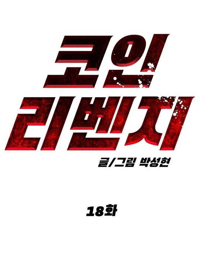Cryptocurrency Revenge Chapter 18 Gambar 124