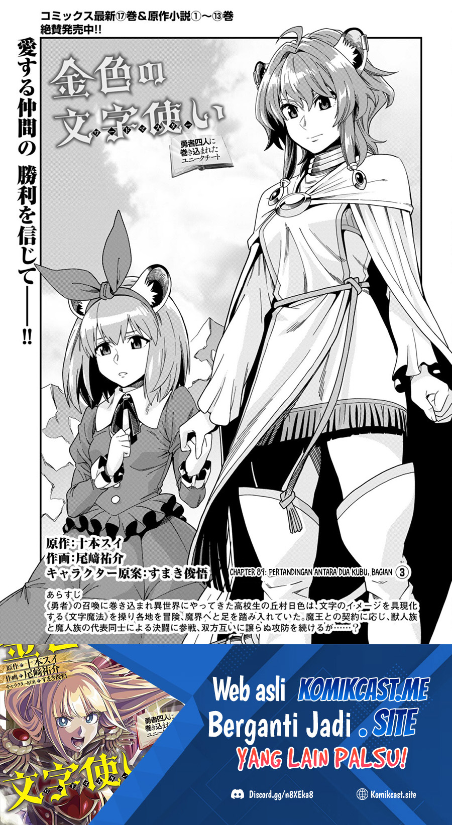 Baca Manga Konjiki no Moji Tsukai: Yuusha Yonin ni Makikomareta Unique Cheat Chapter 89 Gambar 2