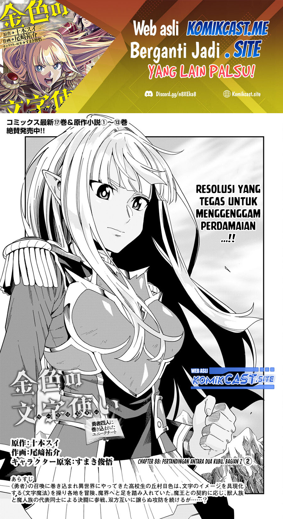 Baca Manga Konjiki no Moji Tsukai: Yuusha Yonin ni Makikomareta Unique Cheat Chapter 88 Gambar 2