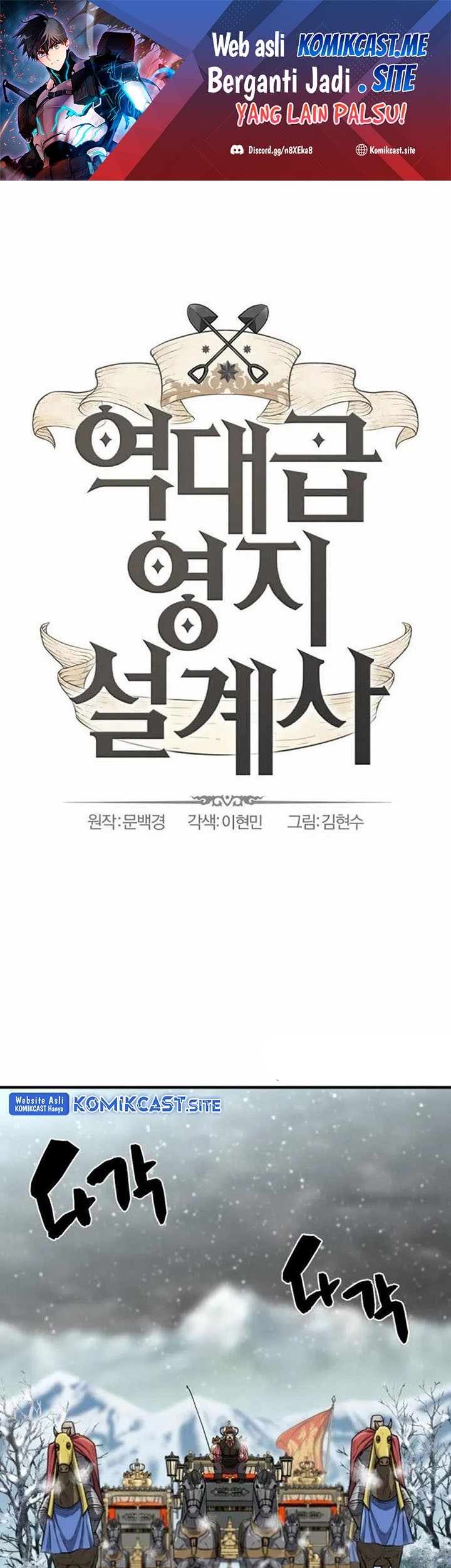 Baca Manhwa The World’s Best Engineer Chapter 92 Gambar 2